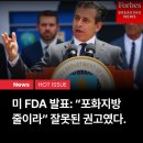 팔봉산생고기 | 20250806~0809