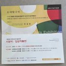 서각전시 | [제48회 경상남도 미술대전 방문기] 내 작품이 수상작으로 전시되다