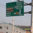 지에스발안IC주유소 이미지