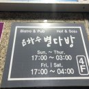 은하수별다방 이미지