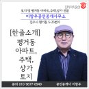 부동산넷공인중개사사무소 이미지