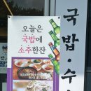 나진국밥안양평촌점 이미지