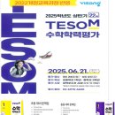 아우름플러스영수학원 | 수학 실력 향상 비결 김해율하영어학원 아우름영수학원 수학경시대회 결과 & 후기