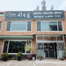 광명인삼 | 밤일마을맛집 │ 가족모임 여름 몸보신 장수촌 광명점 닭누룽지백숙 솔직 후기