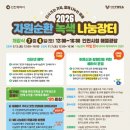 인천 7월 행사 자원순환 녹색 나눔장터