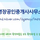 명장공인중개사사무소 이미지