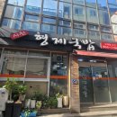 사천형제국밥 남해점