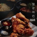 장군닭발 이미지