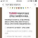 진량빙그레찹쌀떡 이미지
