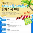 리프레쉬 투어 이미지