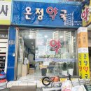 서부시장약국