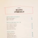 현민종합공사 | [서평] 대한민국 부동산 초보를 위한 아파트 투자의 정석 _ 제네시스박 지음
