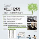 이노티안경 이미지