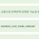 포고트레이드