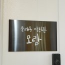 문래동사진관 스냅사진관추천 자연스러운 일반인프로필 촬영후기 모람모람