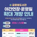 의왕시글로벌도서관 이미지