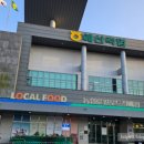 로컬힘마트 이미지