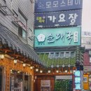 정남옥
