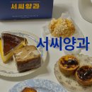 서씨양과 네이버블로그