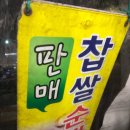 엄마네떡볶이 이미지