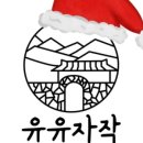 유유자작 네이버블로그