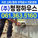 전라남도 곡성군 인테리어 전문 업체 List 추천 6곳