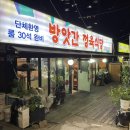 고기방앗간정육