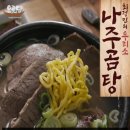 나주곰탕 이미지