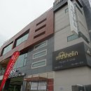 머쉴랭 버섯코스요리 이미지