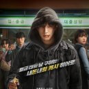 시흥3동주민센터 | 캐셔로 촬영지 촬영장소 : 아파트, 학교 운동장 등 넷플릭스 이준호 드라마