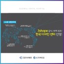 굿윌디지털 치과기공소 이미지