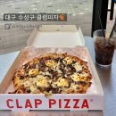 클랩 | 대구 수성구 맛집 피자 맛집 추천 클랩피자 솔직후기