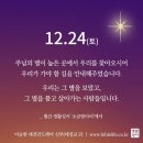 2022년 가해 주님 성탄 대축일-밤 미사 이미지