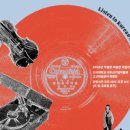 단국대학교석주선기념박물관 | &#39;한국 가곡을 들으셔&#39; 특별전 - 단국대학교 석주선기념박물관 (2025.9.26.~12.19.)