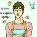 이상적인 남편 이미지