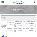 에스케이1급정비센터