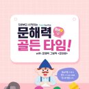 어휘력 탄탄 문해력 쑥쑥 이미지