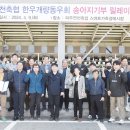 한우개량동우회 이미지