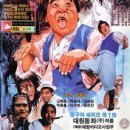 영구와땡칠이
