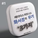베리타스피트니스화서점 이미지