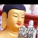 보현만물