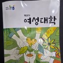 천지농협 | 금정농협 여성대학 제29기 16번째수업 후기