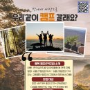 캠프어게인 이미지