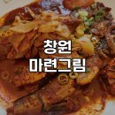 의창개발 | 창원 한정식 마련그림 부모님 생신 식사로 다녀온 솔직 후기