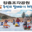 조각공원 주차장 이미지