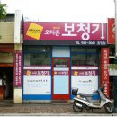 함양덴마크오티콘보청기