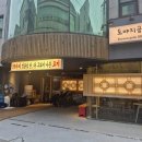 끌 잠실새내본점 | [잠실새내 도야지공방] 잠실새내 고기집 추천 | 구워 주는 깔끔한 고기집 도야지공방 (+주차, 위치, 가격)