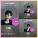 빅스 💗 7월의 아티스트 이미지