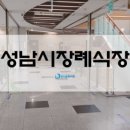 영생병원 장례식장 식당 이미지