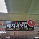 혜지네 | [젓갈 맛집] 속초중앙시장 젓갈 맛집 혜지네젓갈